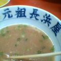 ンマかったー！