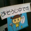 新幹線、おそうじ中。